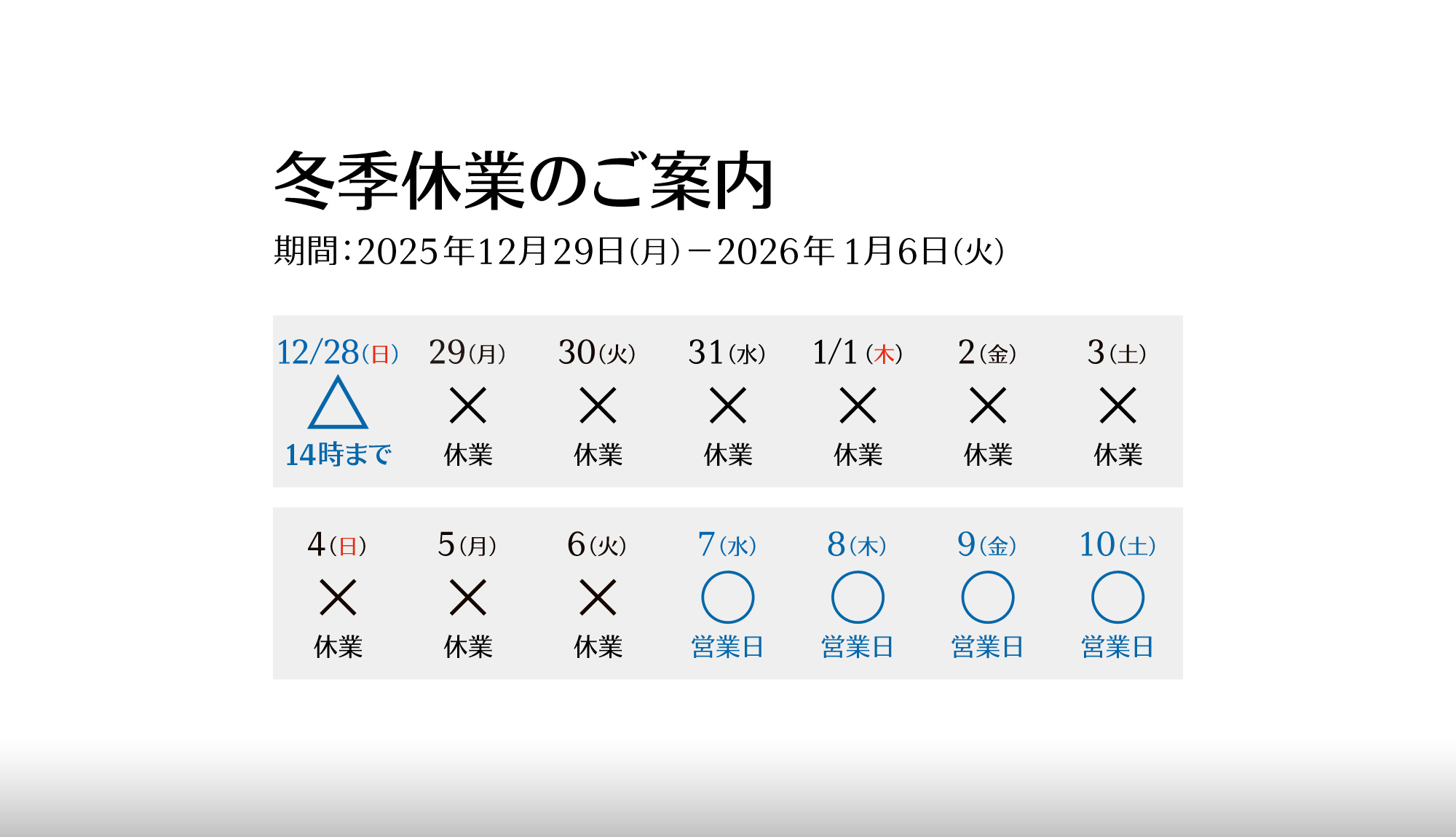 MINI 湘南 / MINI NEXT 湘南